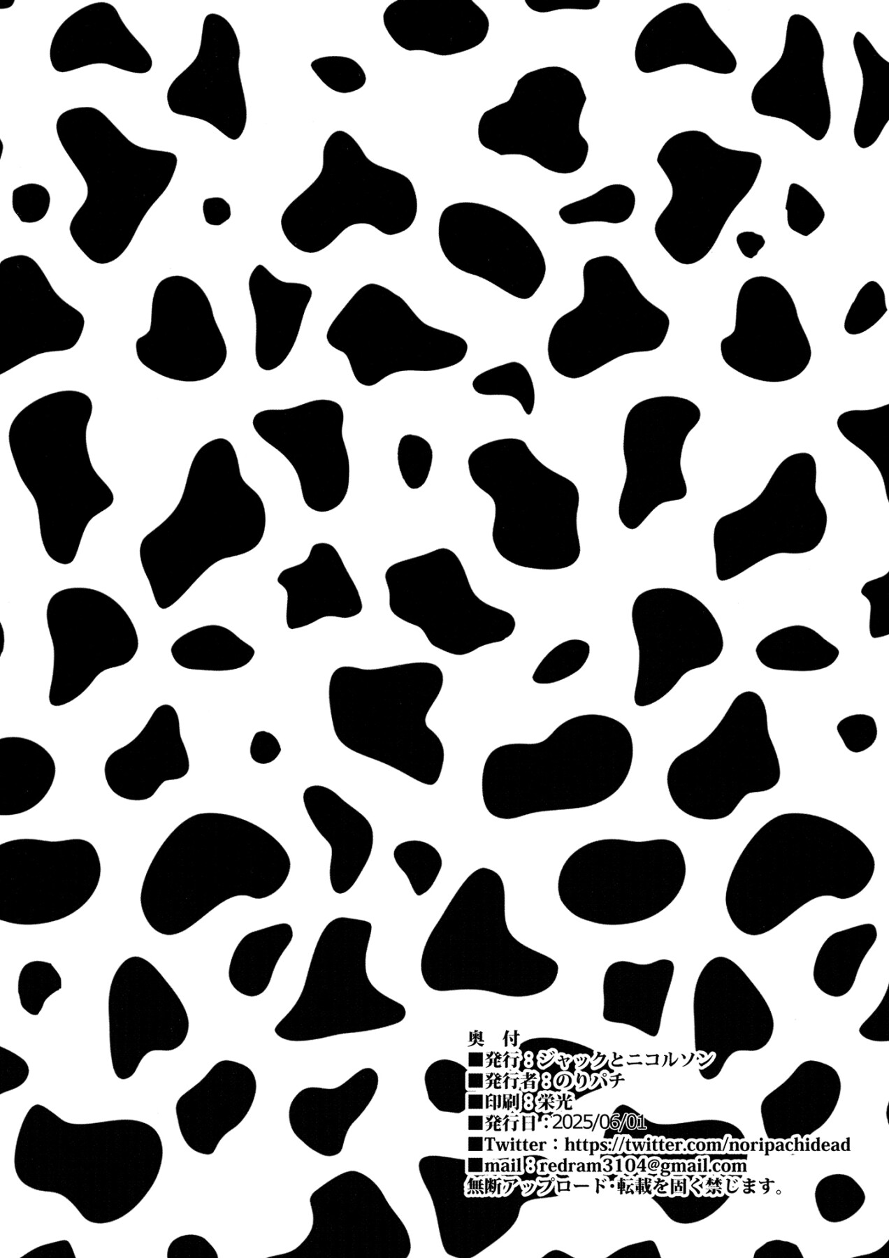 Hentai Manga Comic-First Mating 'n Milking Experience-Read-47